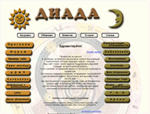 Tablet Screenshot of diada.ru